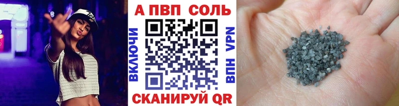 А ПВП Crystall  купить наркотик  Суджа 