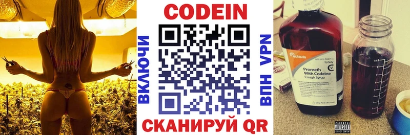 Кодеиновый сироп Lean Purple Drank  hydra ссылка  Суджа 
