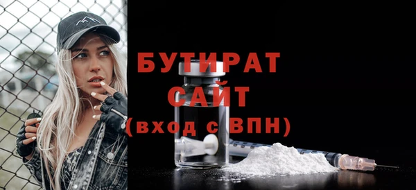бутират Магадан