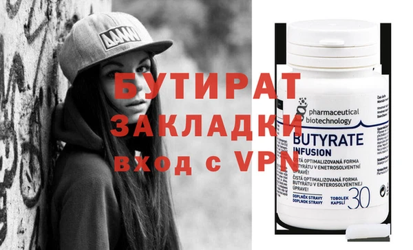 бутират Магадан