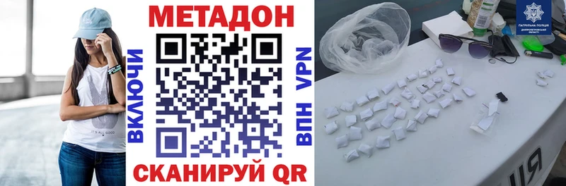 Метадон VHQ  сколько стоит  Суджа 
